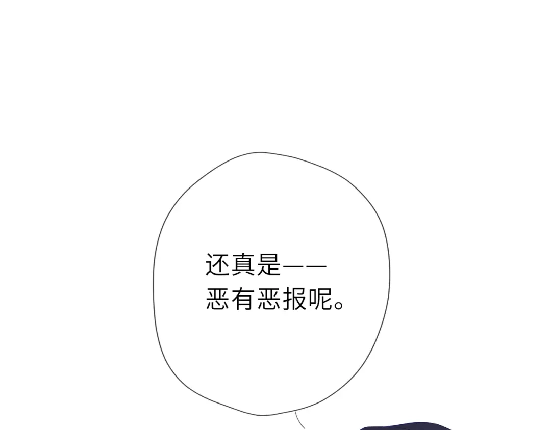 星辰于我 第76话 孤岛 第4页
