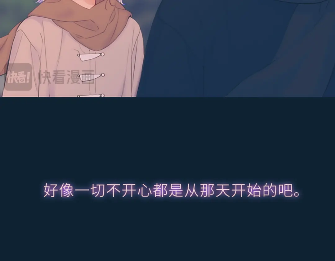 星辰于我 第76话 孤岛 第42页
