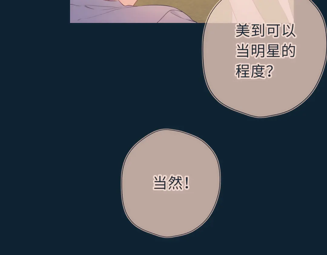星辰于我 第76话 孤岛 第40页