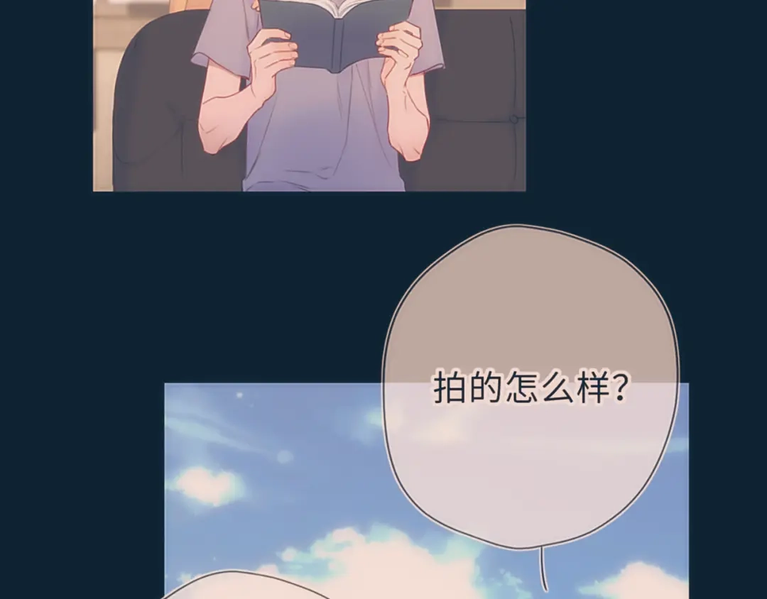 星辰于我 第76话 孤岛 第38页