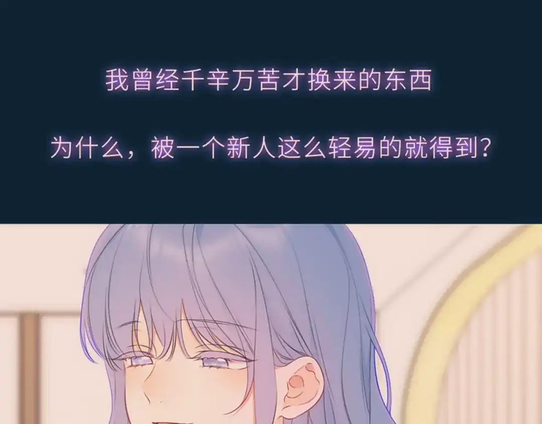 星辰于我 第76话 孤岛 第64页