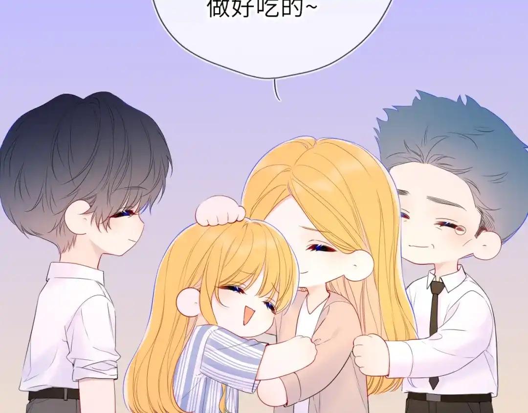 星辰于我 第76话 孤岛 第14页