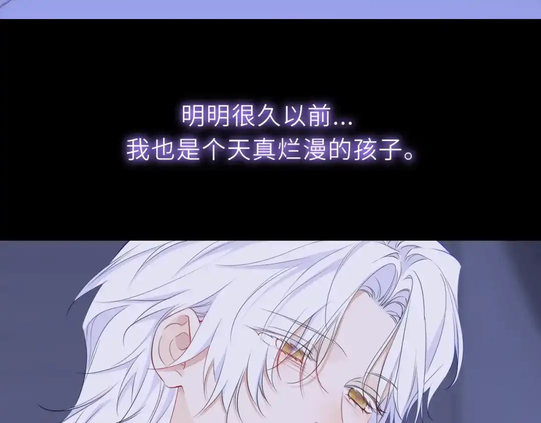 星辰于我 第76话 孤岛 第35页