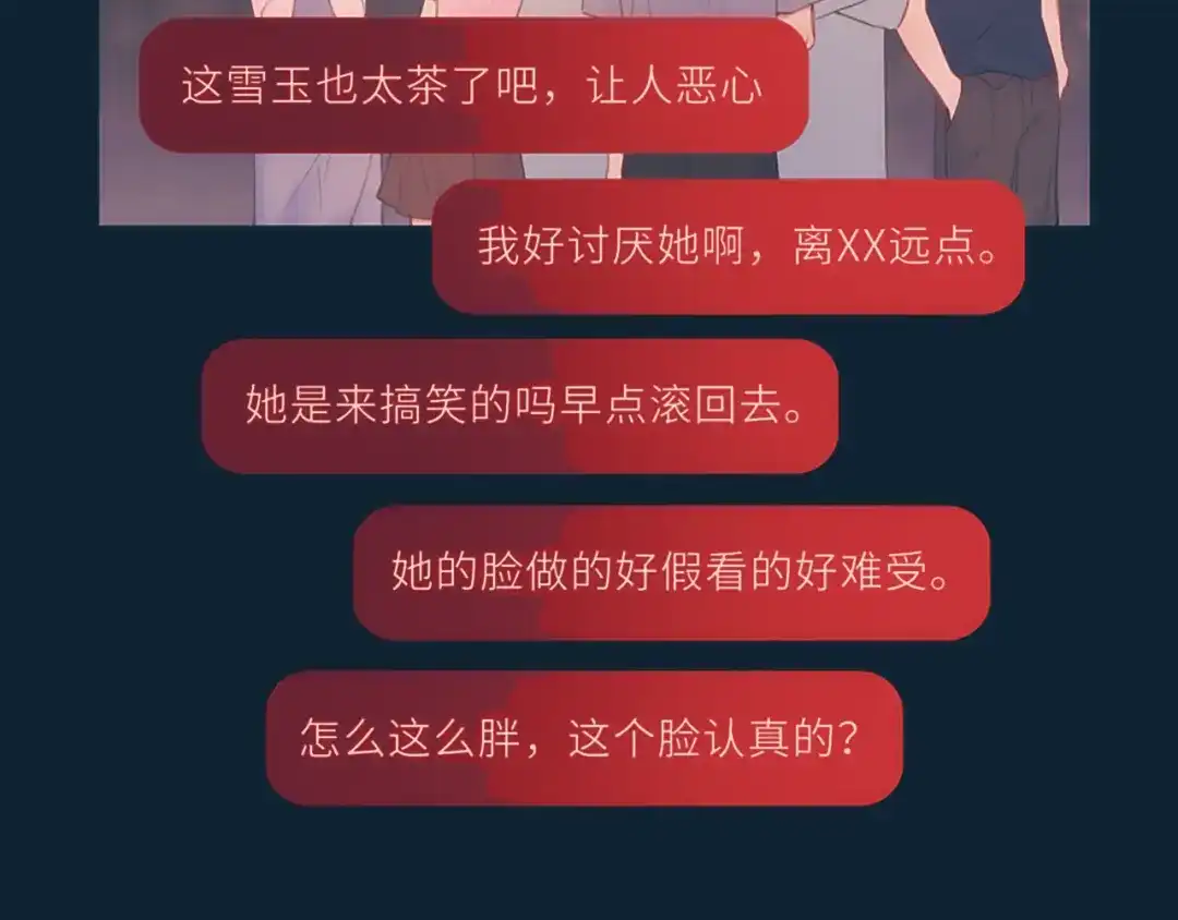 星辰于我 第76话 孤岛 第49页