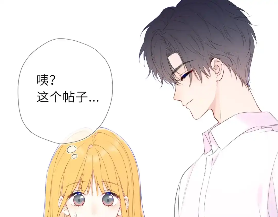 星辰于我 第76话 孤岛 第5页