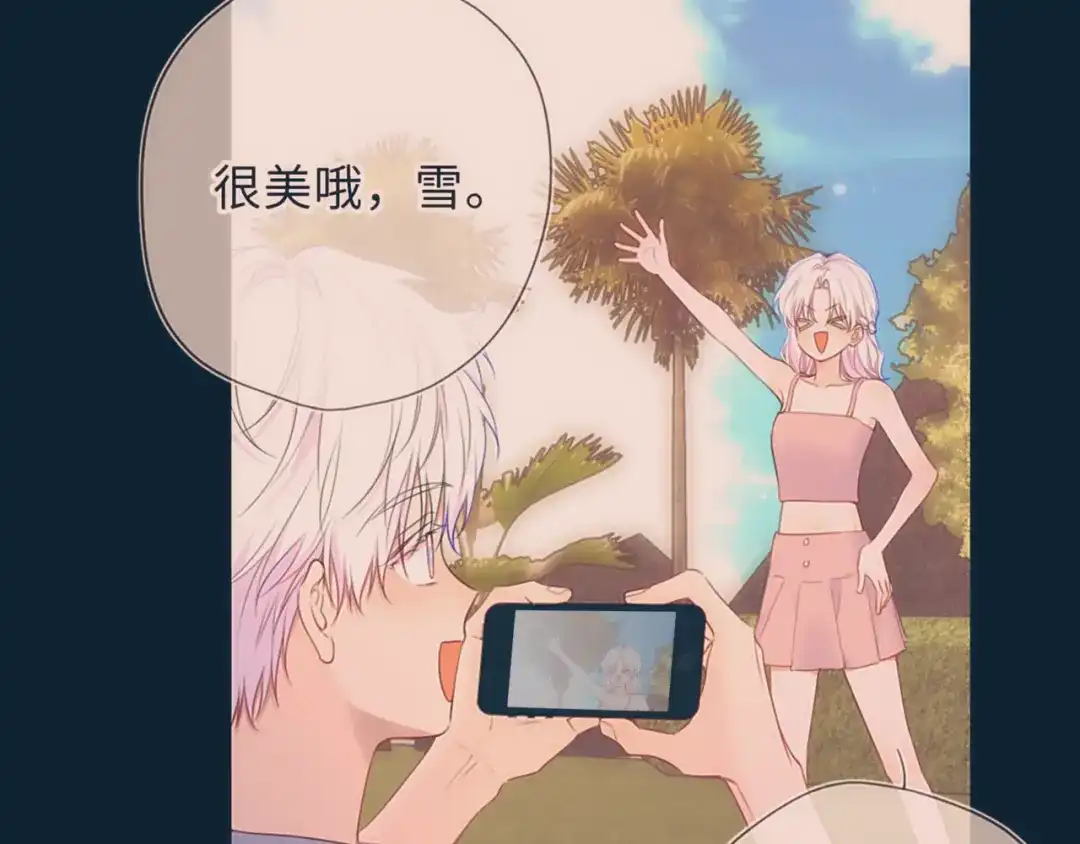 星辰于我 第76话 孤岛 第39页