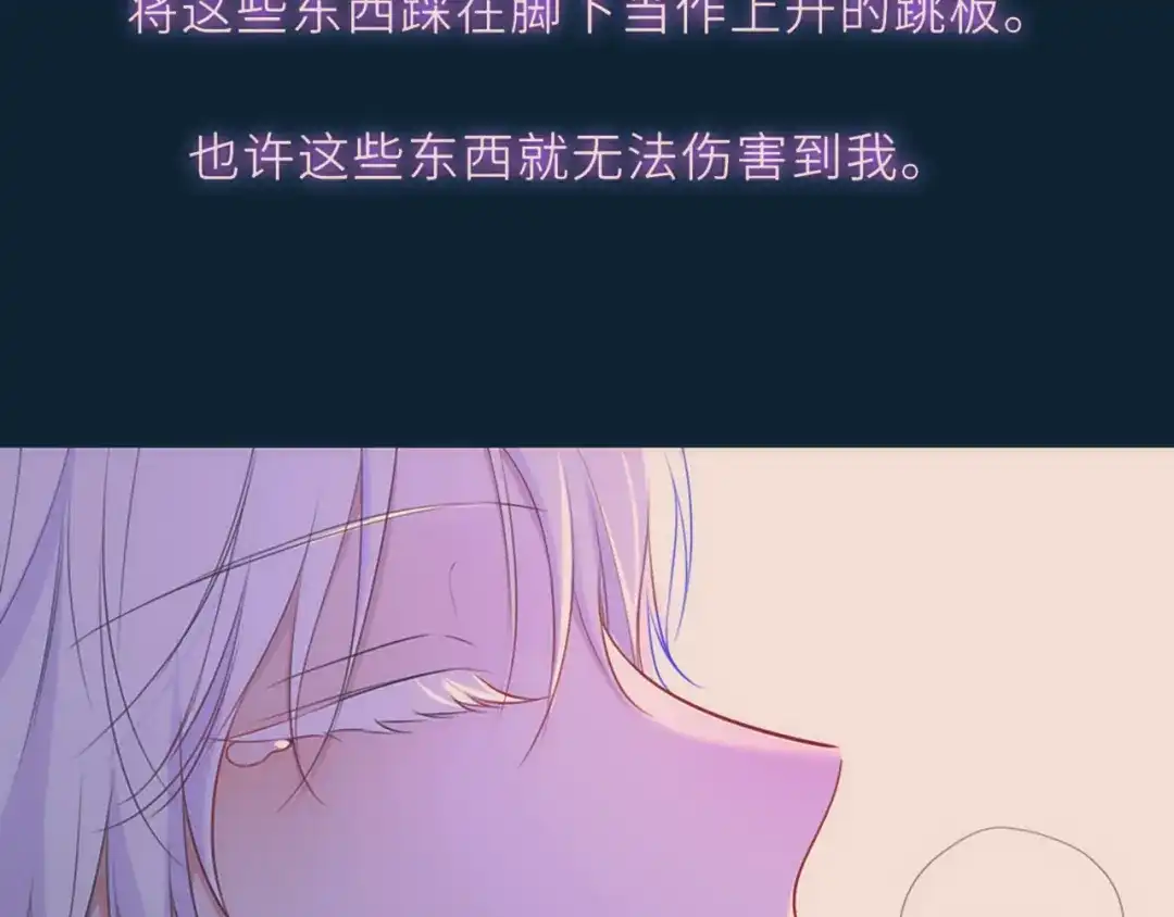 星辰于我 第76话 孤岛 第55页