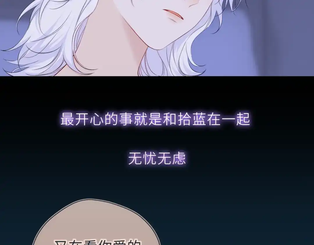 星辰于我 第76话 孤岛 第36页
