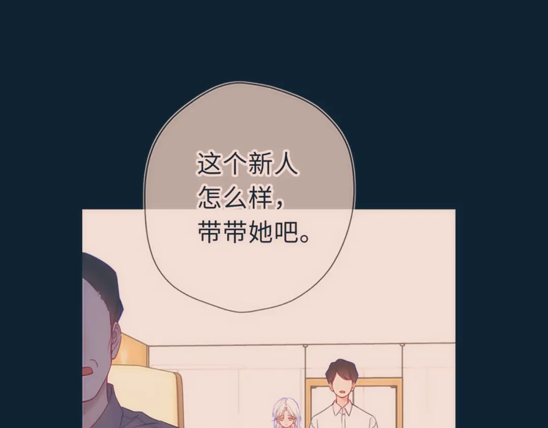 星辰于我 第76话 孤岛 第43页
