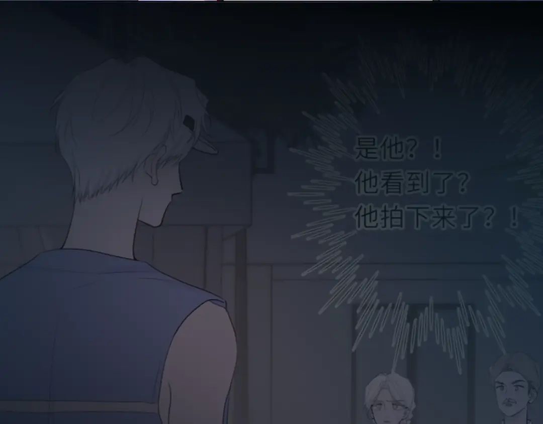 星辰于我 第76话 孤岛 第87页