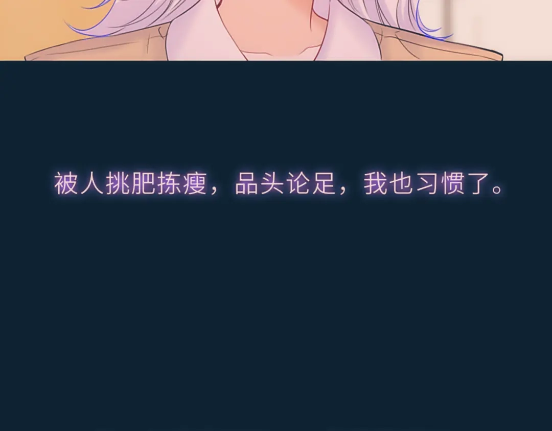 星辰于我 第76话 孤岛 第47页