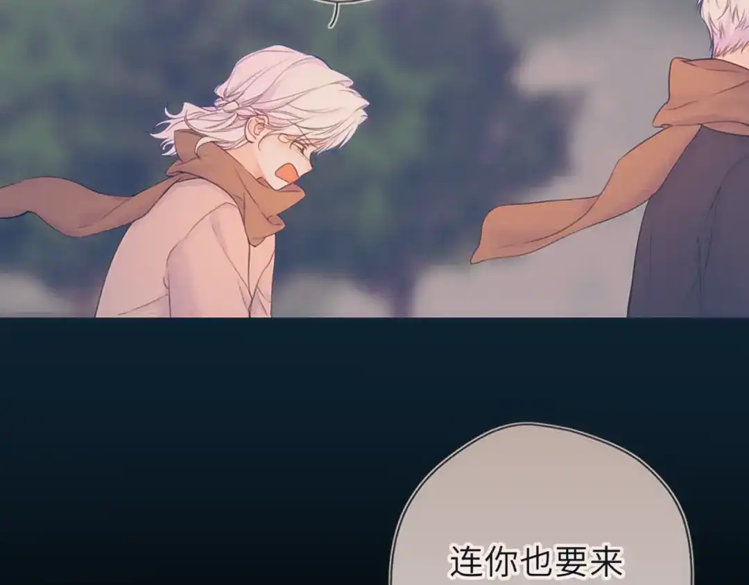 星辰于我 第76话 孤岛 第90页