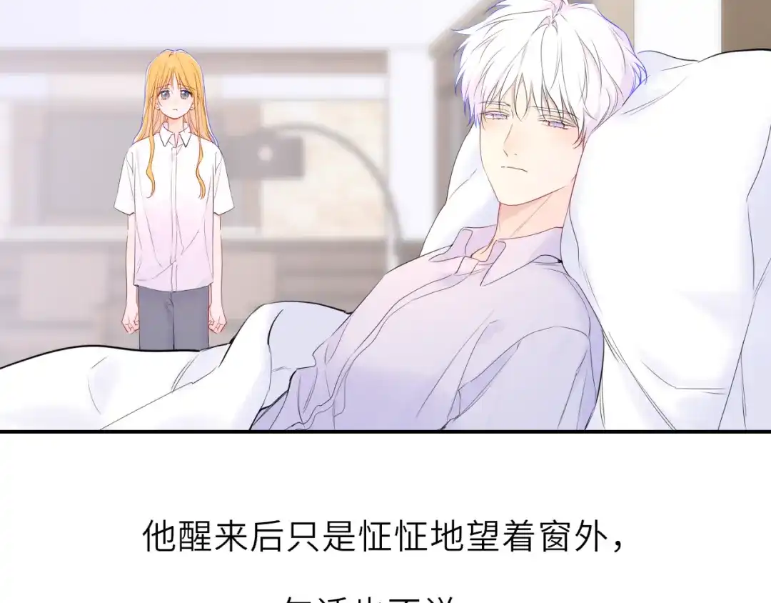 星辰于我 第76话 孤岛 第102页