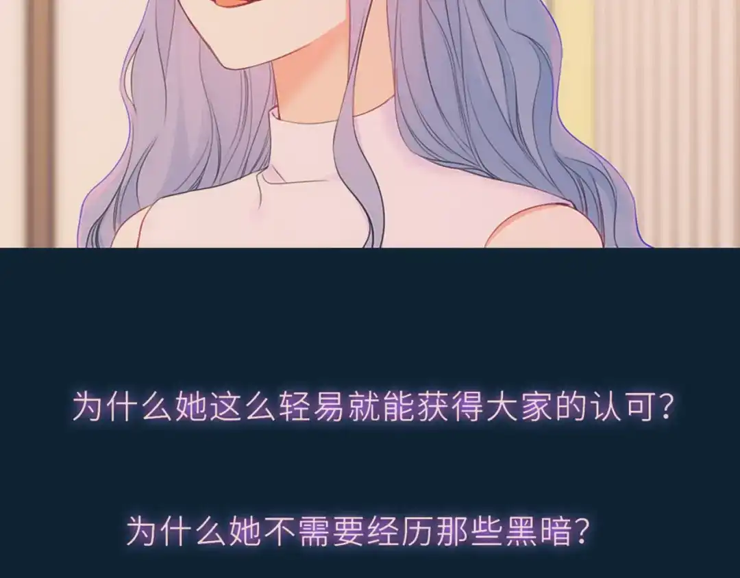 星辰于我 第76话 孤岛 第65页