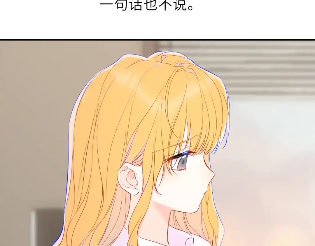 星辰于我 第76话 孤岛 第103页
