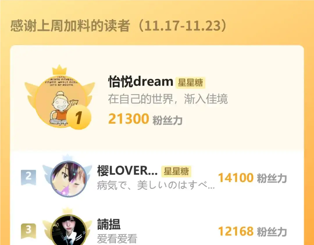 星辰于我 第76话 孤岛 第113页