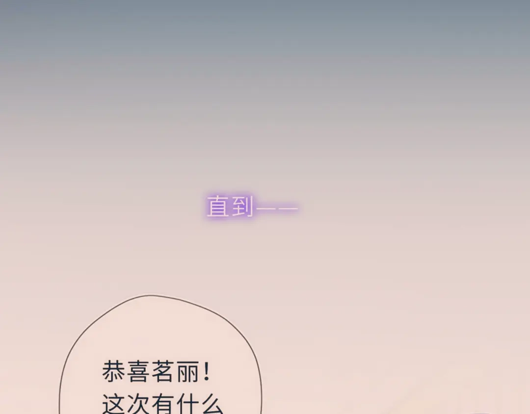 星辰于我 第76话 孤岛 第62页