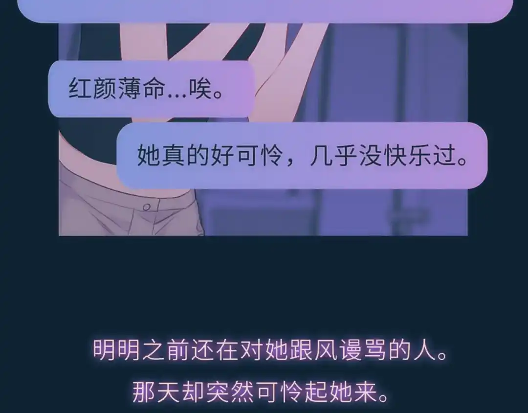 星辰于我 第76话 孤岛 第70页