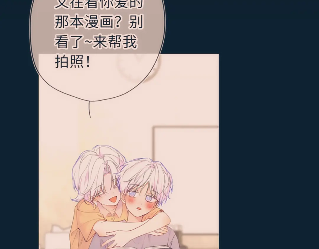 星辰于我 第76话 孤岛 第37页