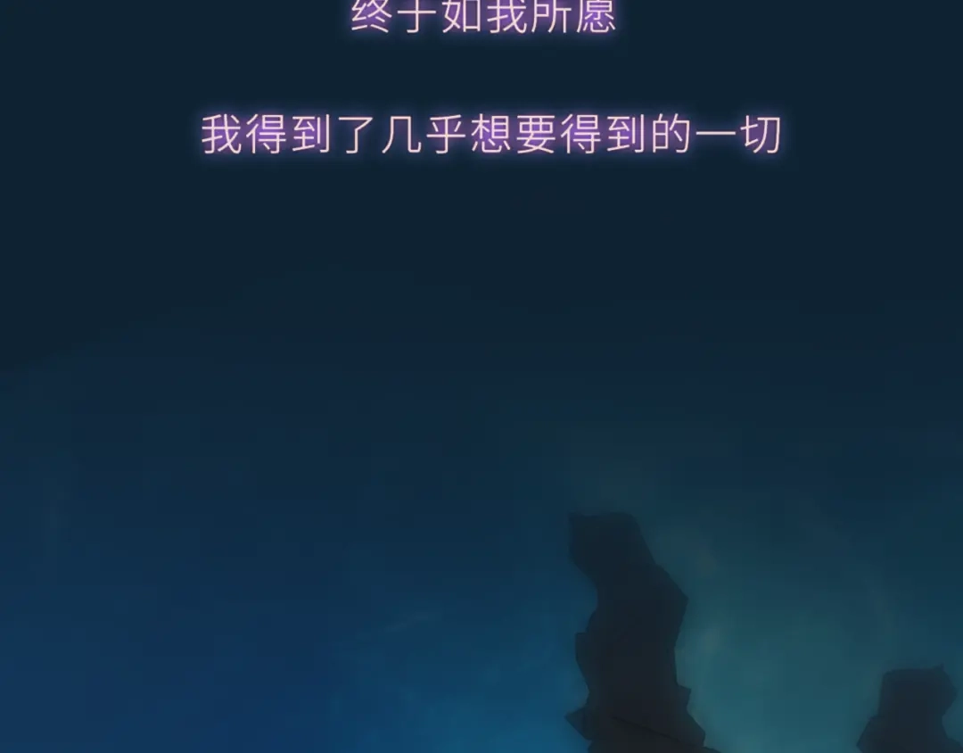 星辰于我 第76话 孤岛 第78页