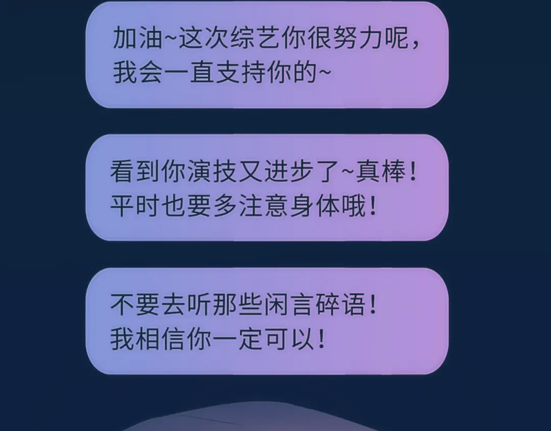 星辰于我 第76话 孤岛 第58页