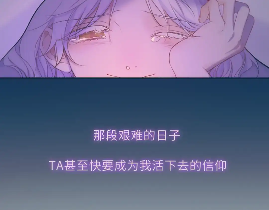 星辰于我 第76话 孤岛 第61页