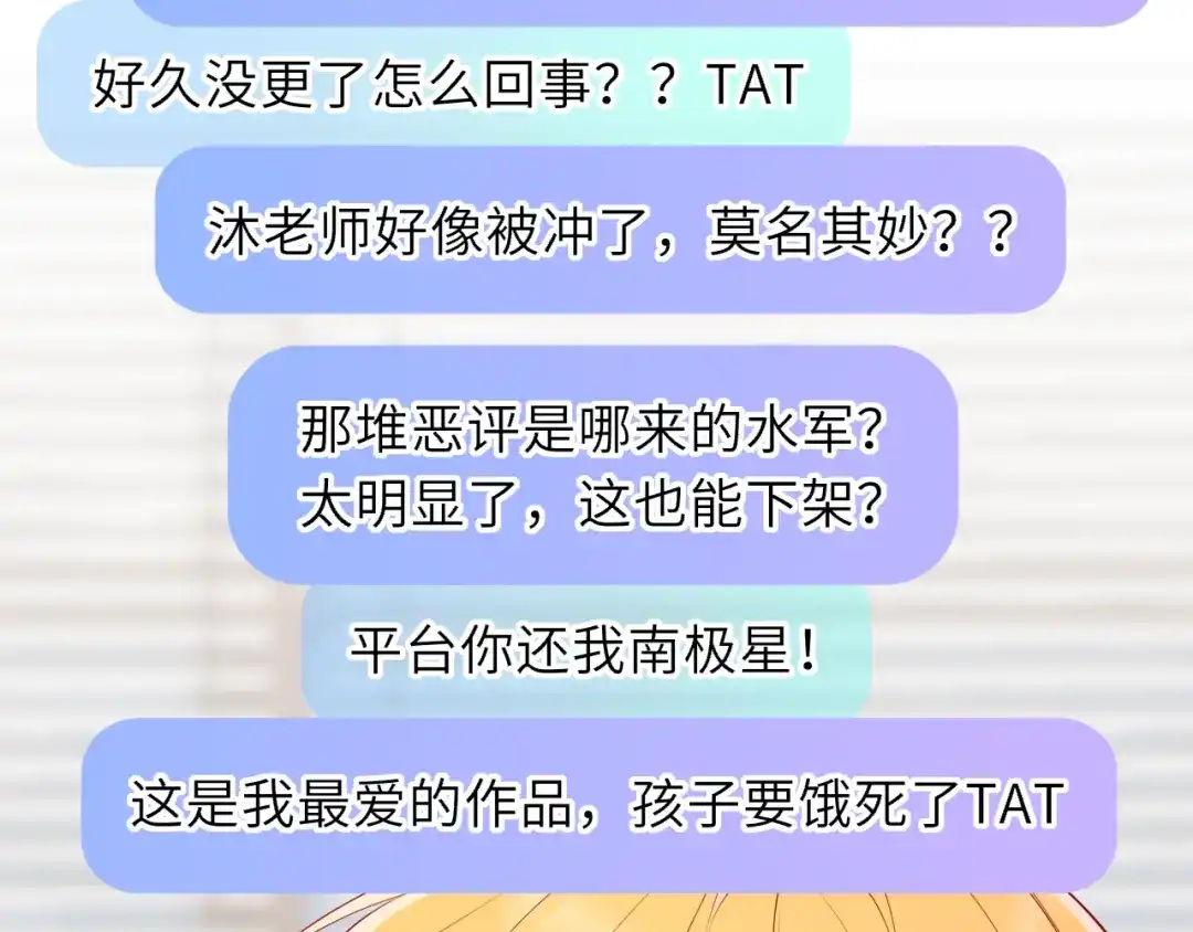 星辰于我 第76话 孤岛 第27页