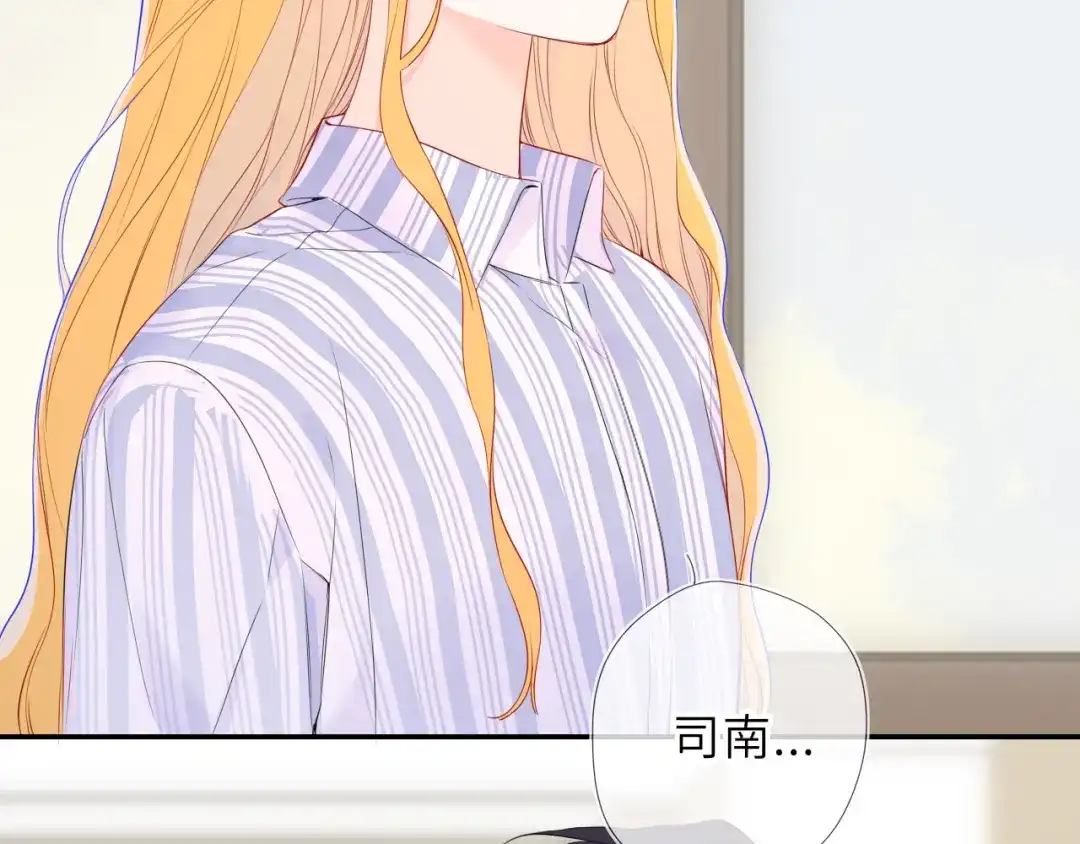 星辰于我 第76话 孤岛 第9页