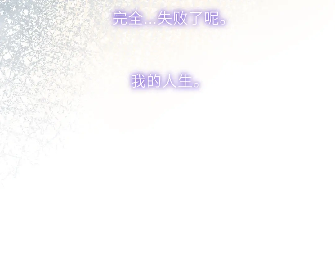 星辰于我 第76话 孤岛 第96页