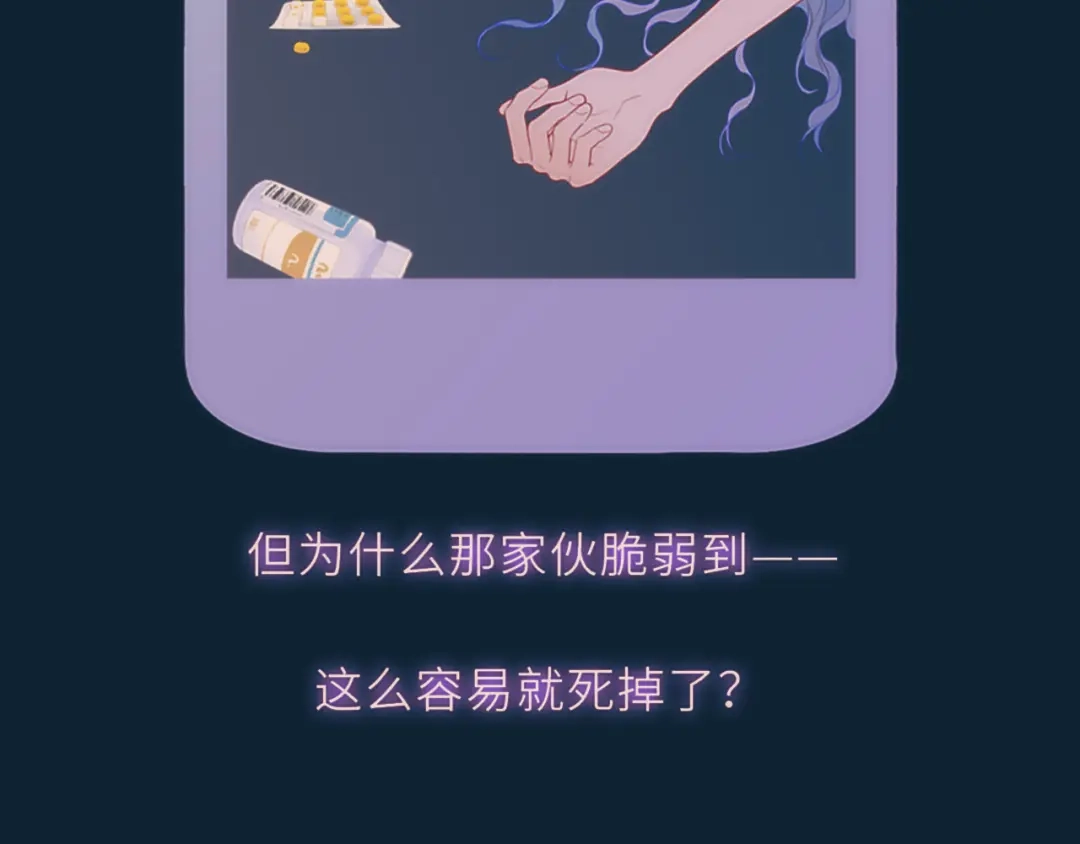星辰于我 第76话 孤岛 第68页