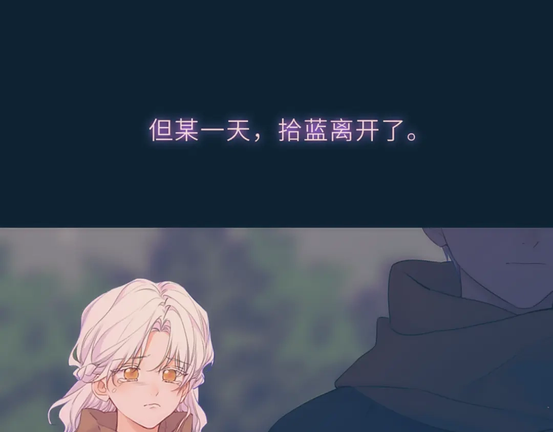 星辰于我 第76话 孤岛 第41页