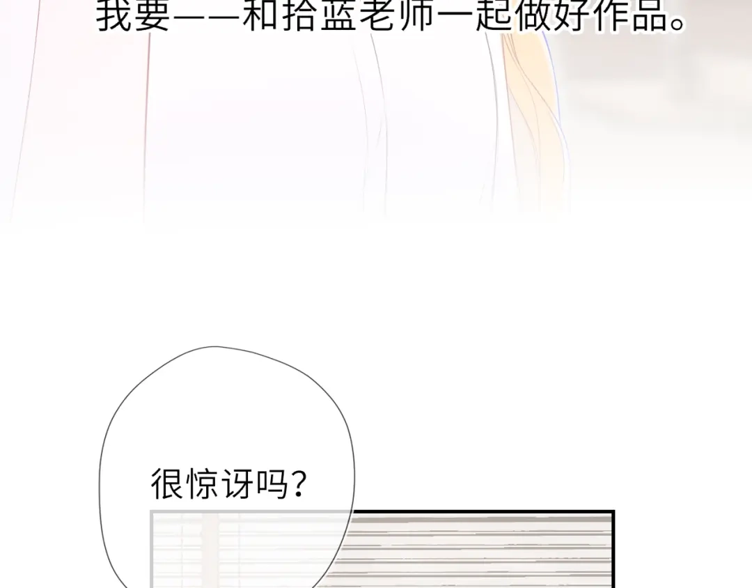 星辰于我 第76话 孤岛 第24页