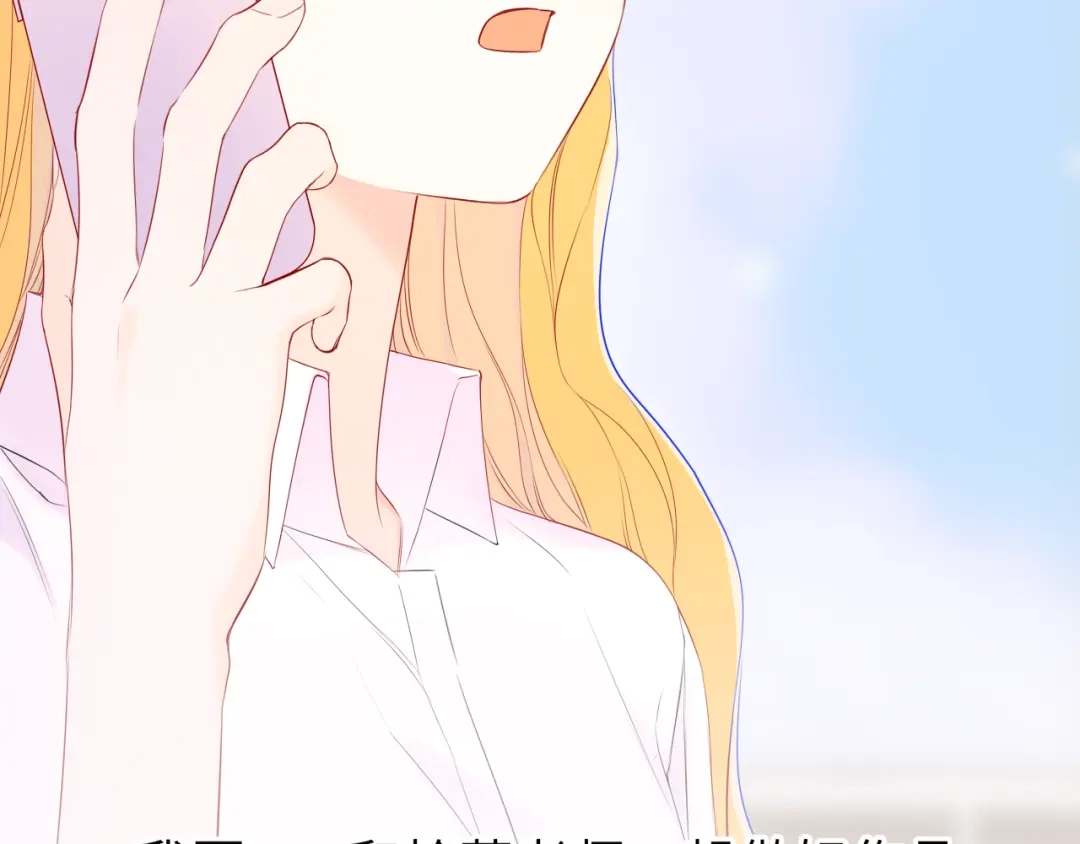 星辰于我 第76话 孤岛 第23页