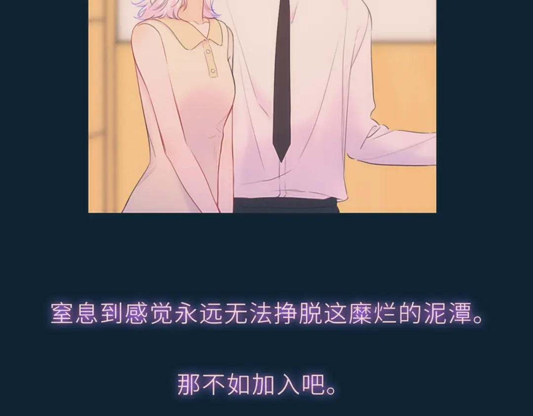 星辰于我 第76话 孤岛 第53页
