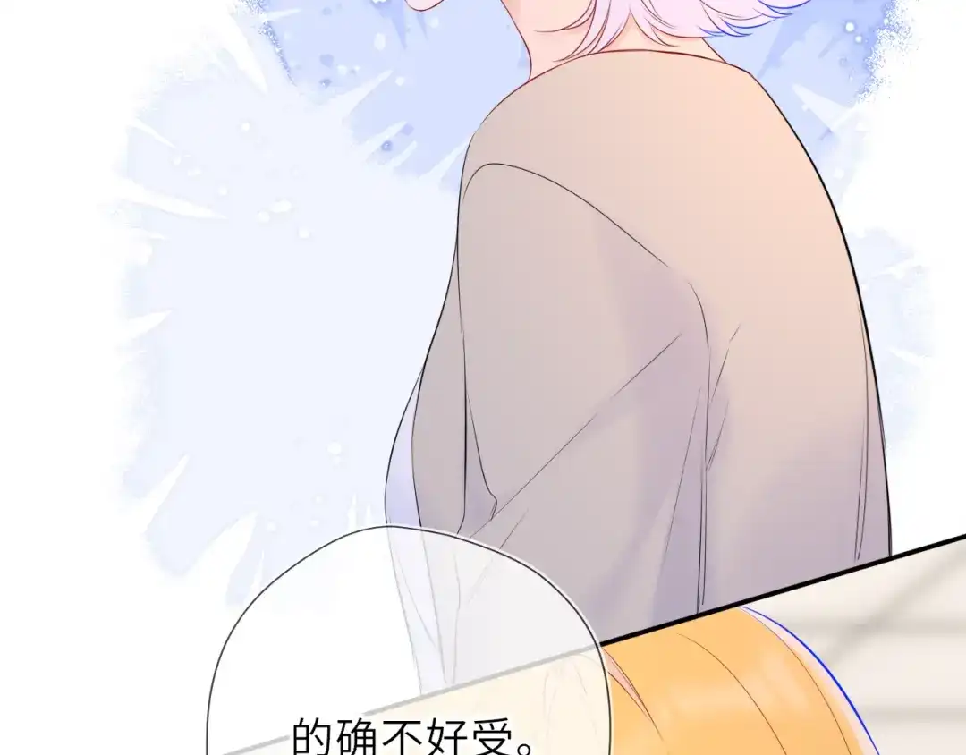 星辰于我 第77话 选择 第59页