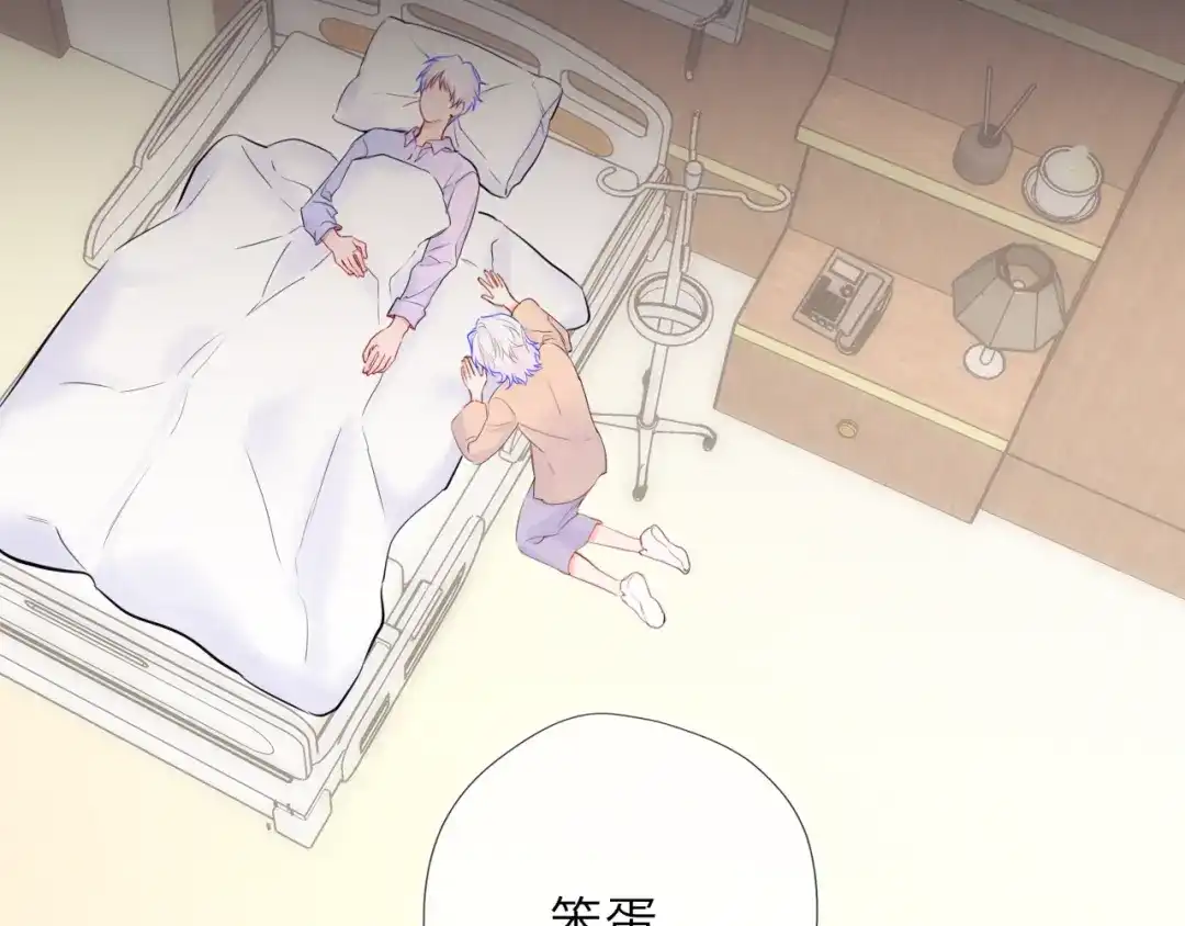 星辰于我 第77话 选择 第33页