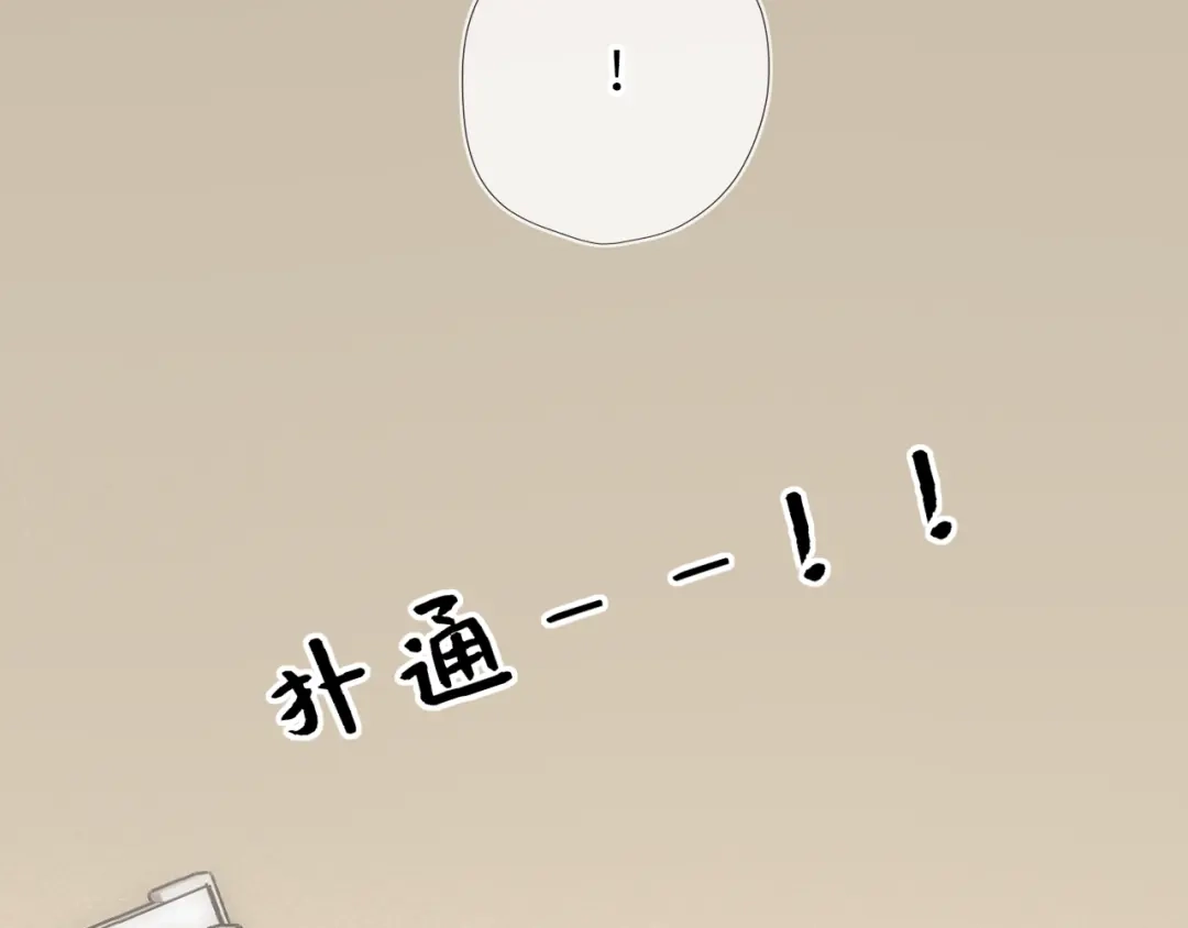 星辰于我 第77话 选择 第15页