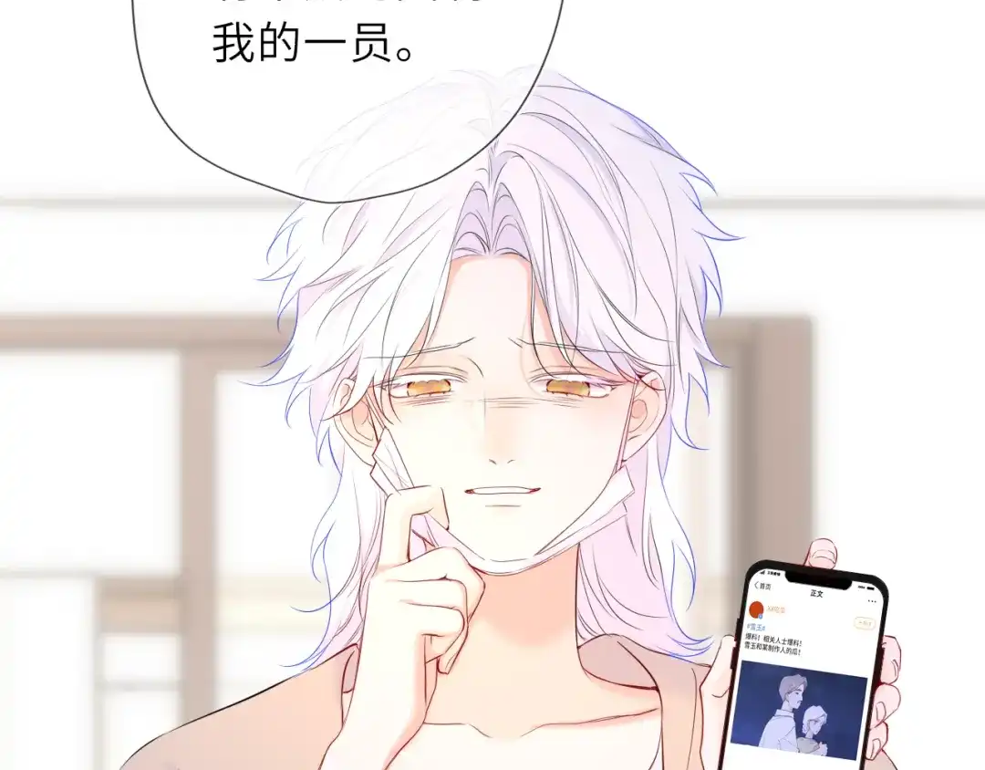星辰于我 第77话 选择 第5页