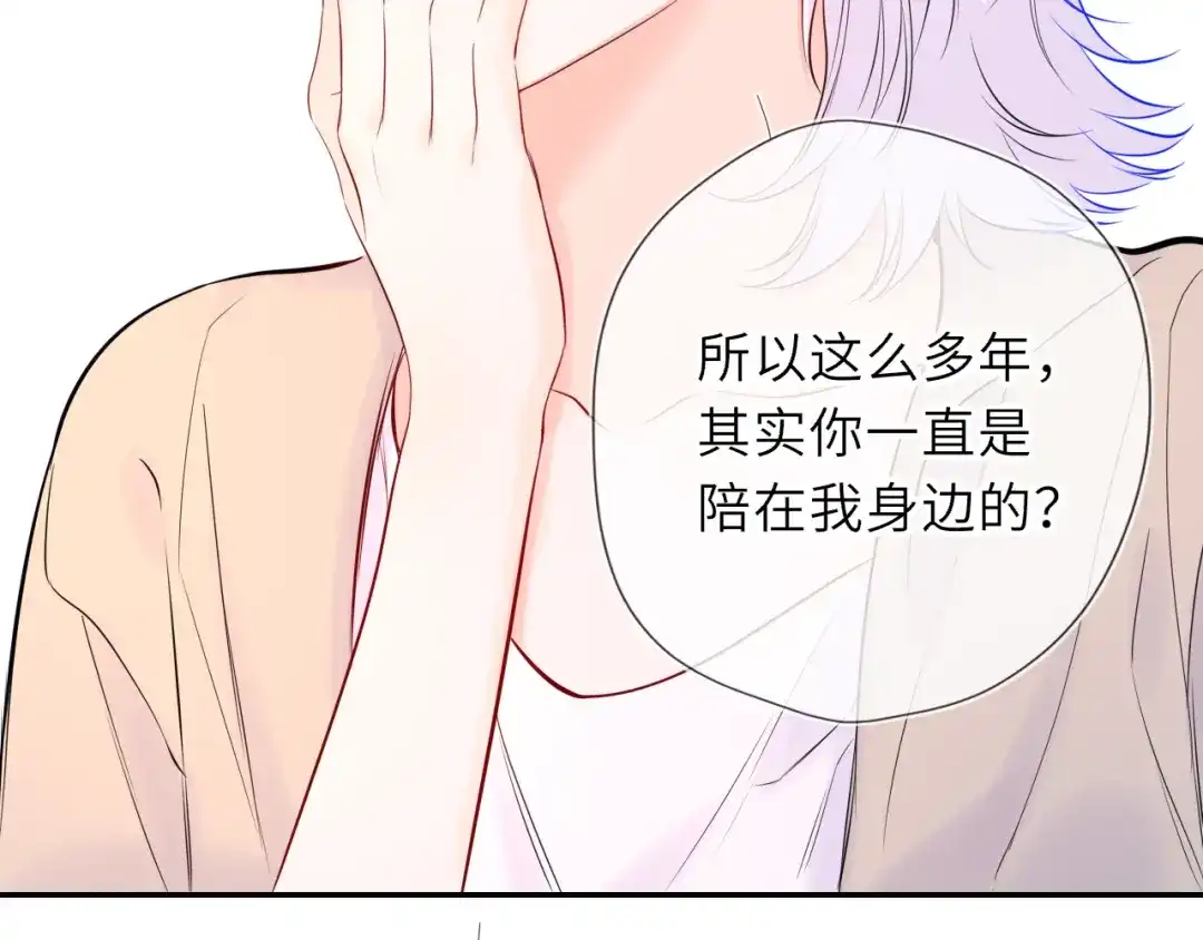 星辰于我 第77话 选择 第40页