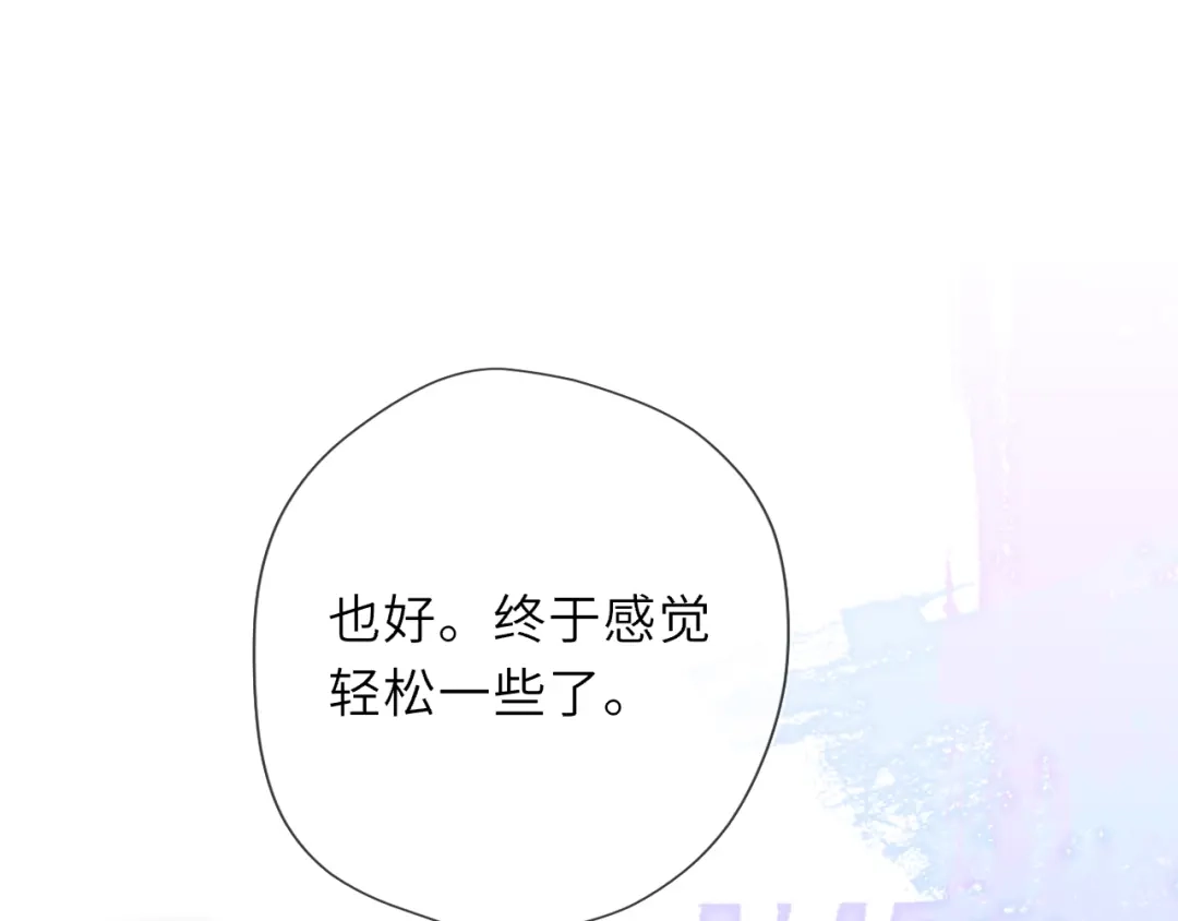 星辰于我 第77话 选择 第91页
