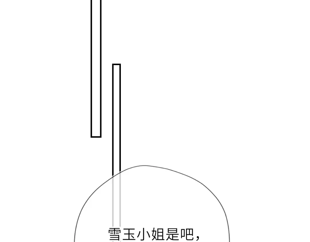 星辰于我 第77话 选择 第83页