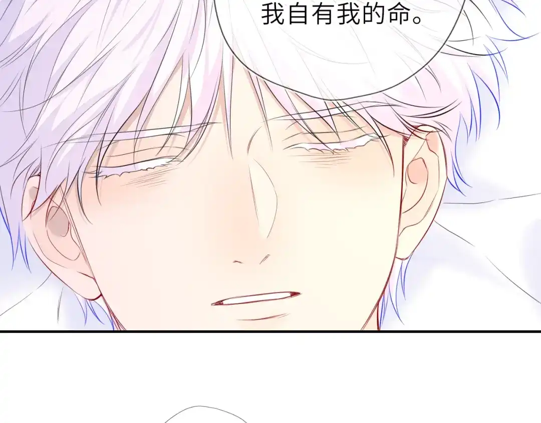 星辰于我 第77话 选择 第48页