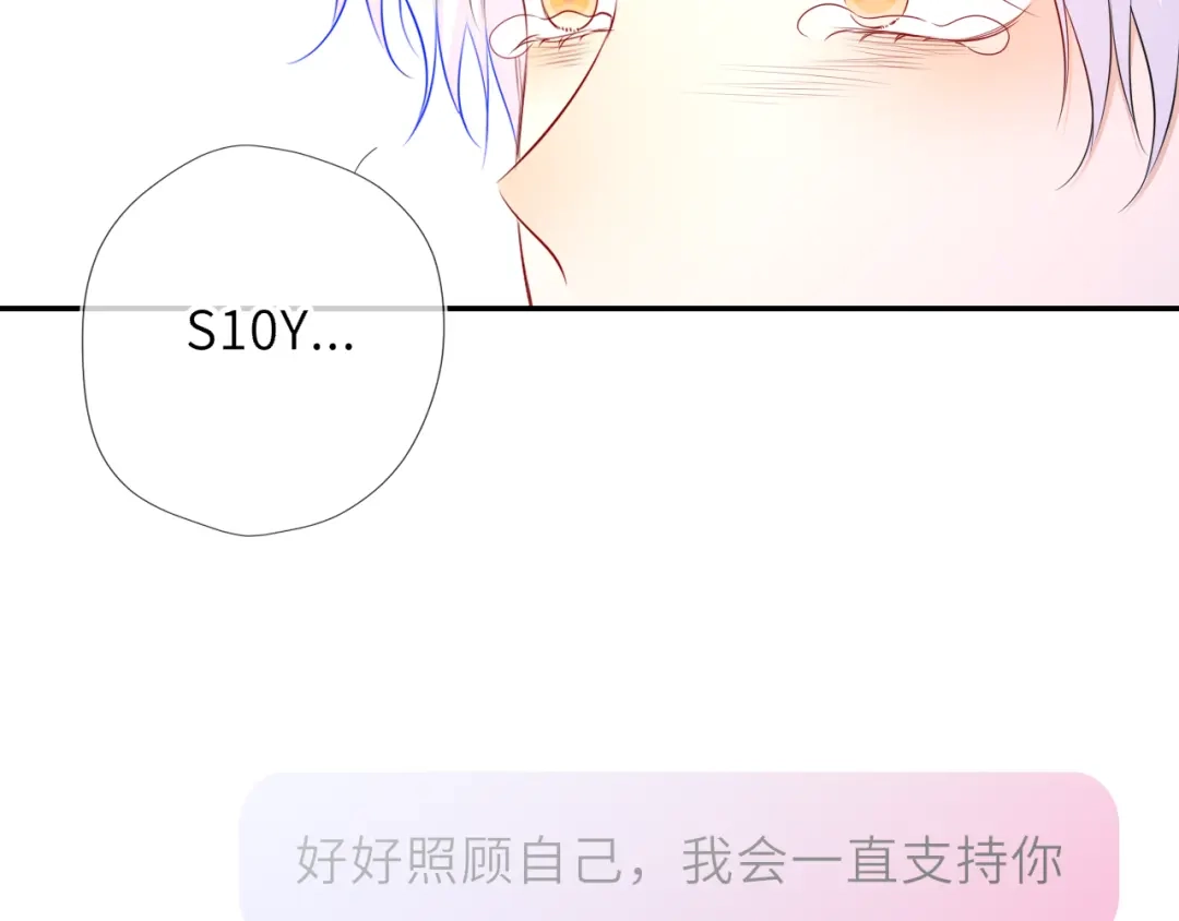 星辰于我 第77话 选择 第38页