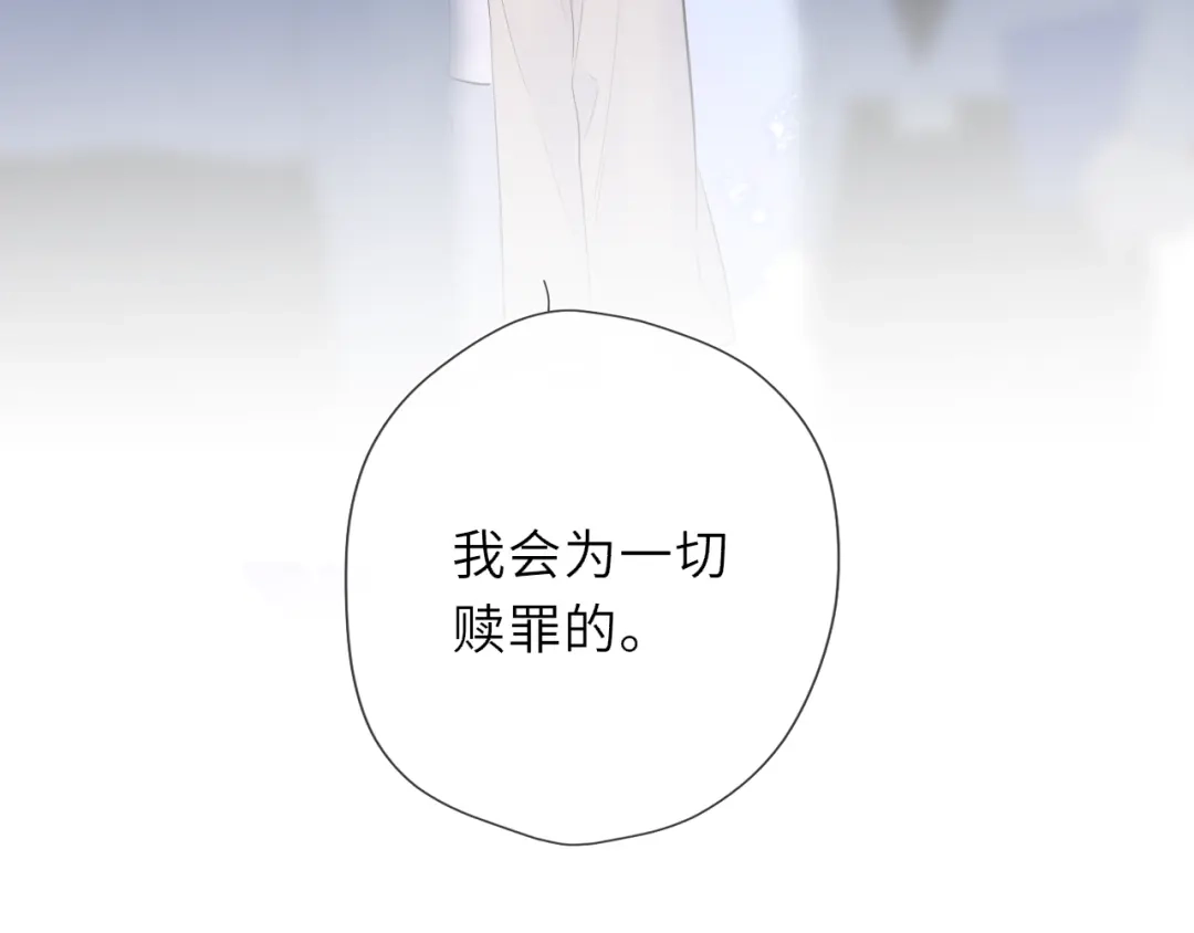星辰于我 第77话 选择 第93页