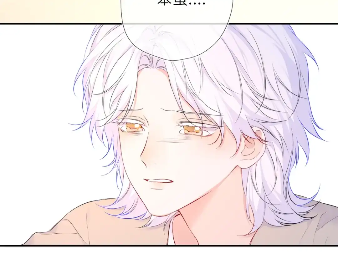 星辰于我 第77话 选择 第34页