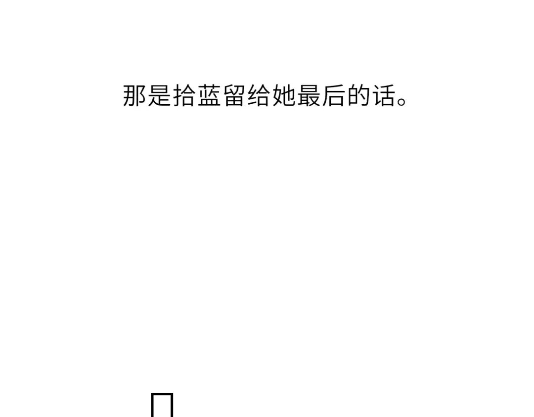 星辰于我 第77话 选择 第54页