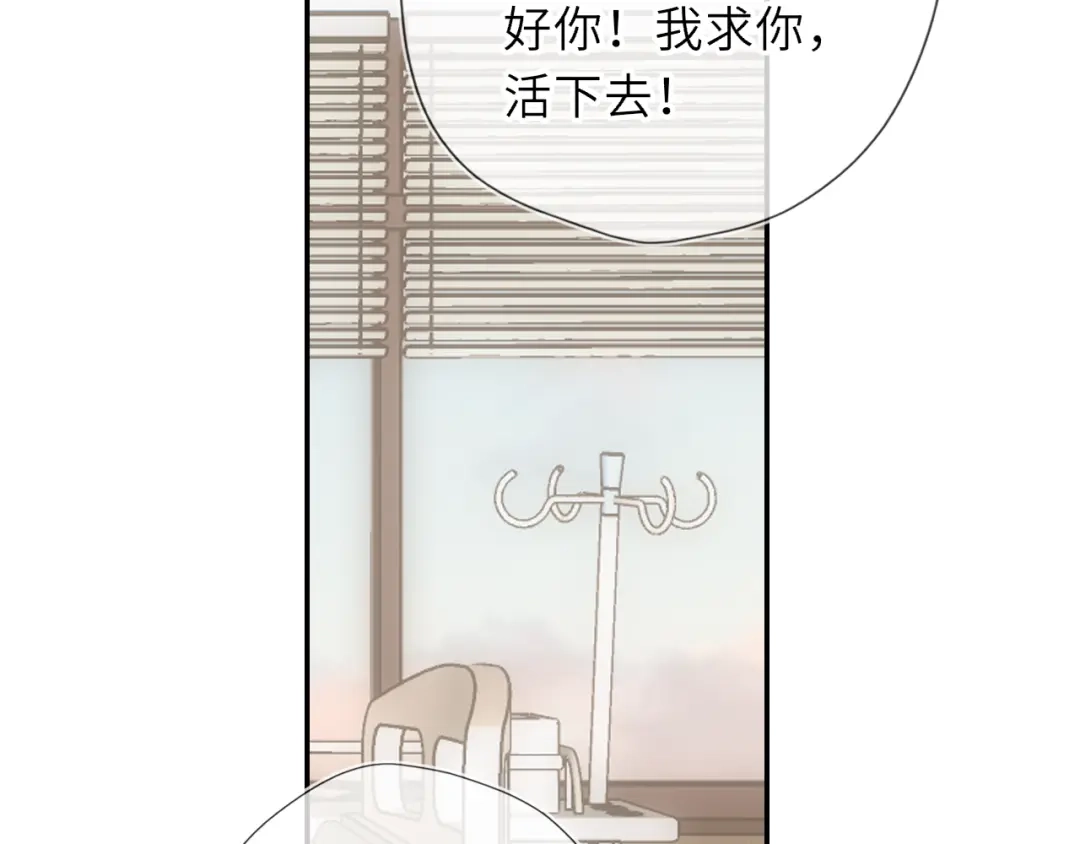 星辰于我 第77话 选择 第46页