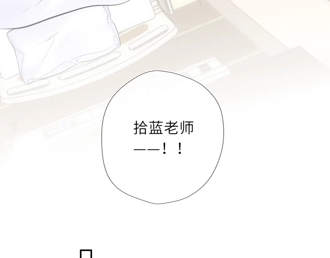 星辰于我 第77话 选择 第17页