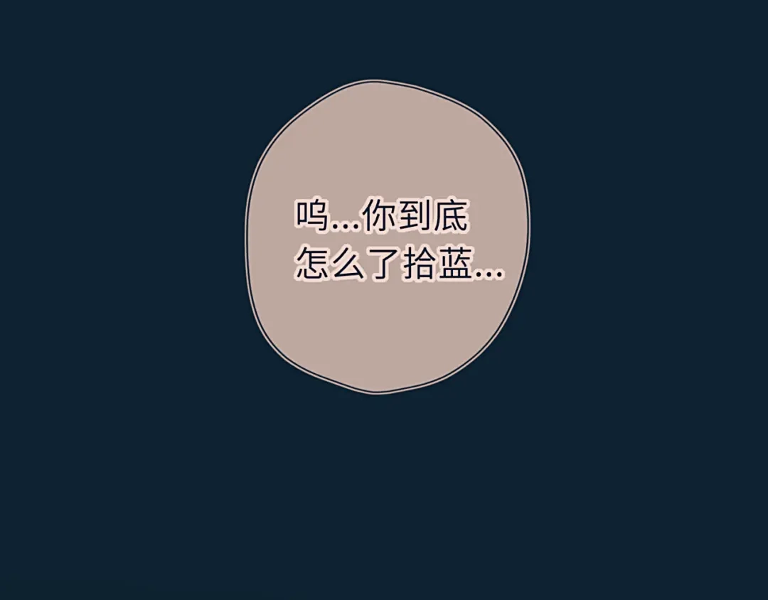 星辰于我 第77话 选择 第31页