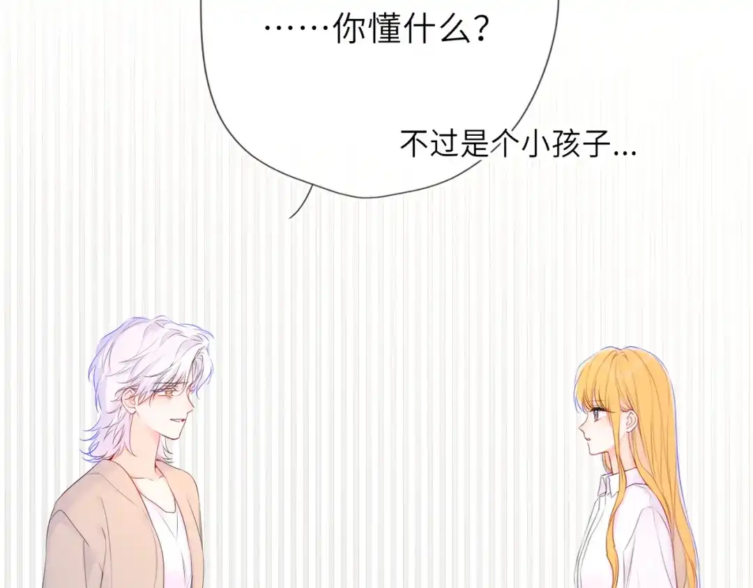 星辰于我 第77话 选择 第65页